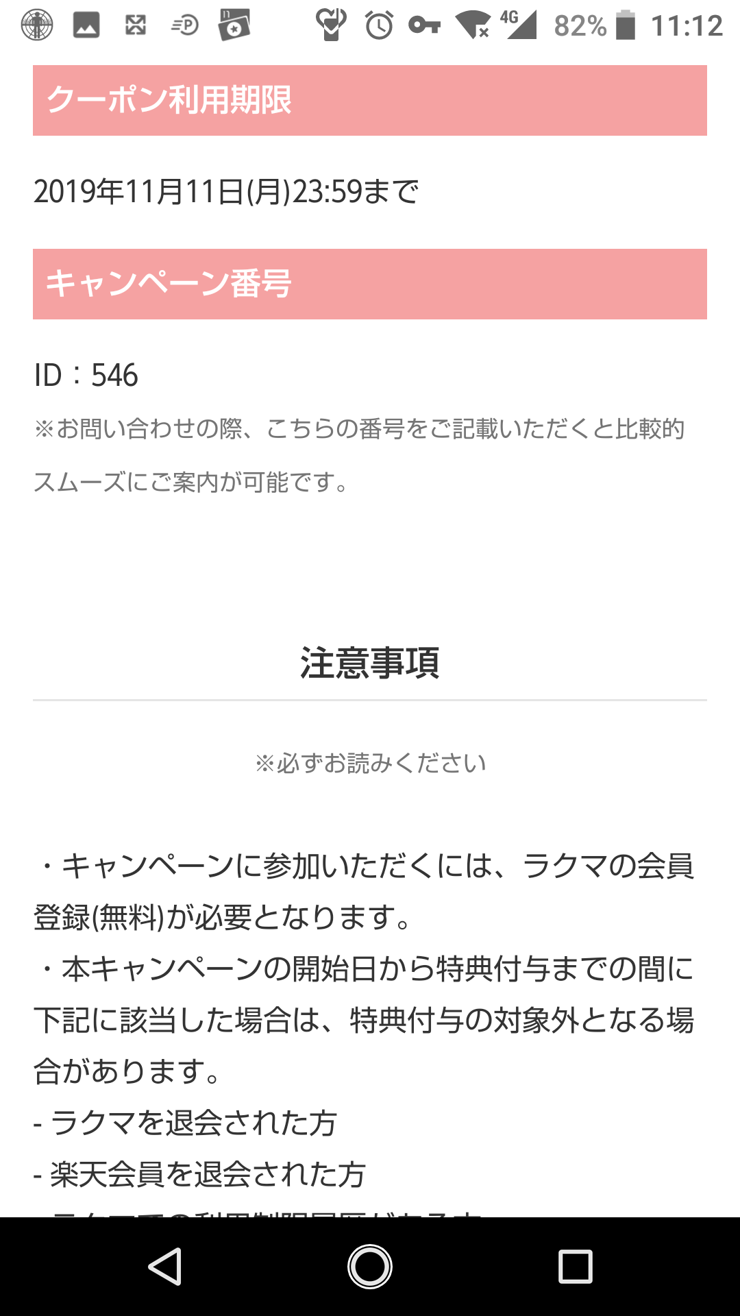 これいいね ラクマ 300円クーポン配布中 教えて オスカル隊長 ニヤニヤ副収入ダイアリー